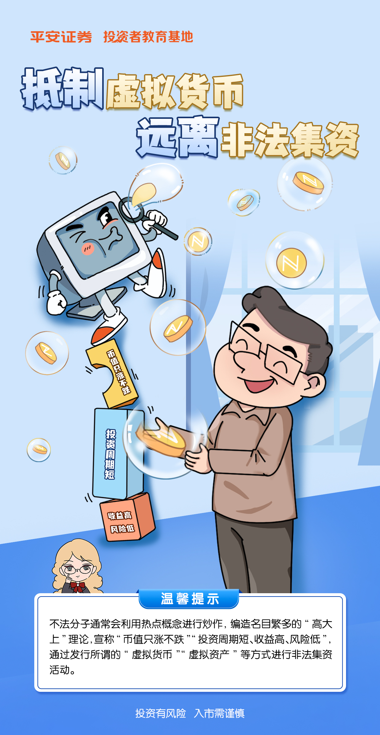 虚拟 货币 风险 (99) 사진