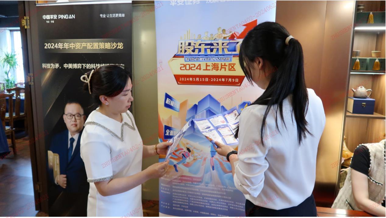 股东来了》深圳地区&nbsp|&nbsp平安证券投教基地走进静安寺社区&nbsp开展证券投资知识普及活动- 平安证券投资者教育基地